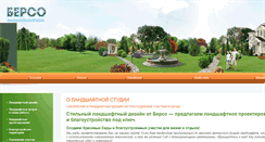Desktop Screenshot of berso-design.ru